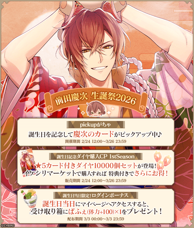 公式】イケメン戦国-永縁-⚔好評配信中⚔ (@sengoku_eien) / Posts / X