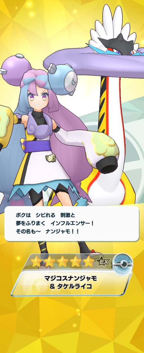 天井になる10連のタイミングでレッドと副産のナンジャモきた…ありがとな…😭
