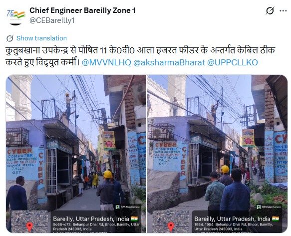 UPPCL tweet media
