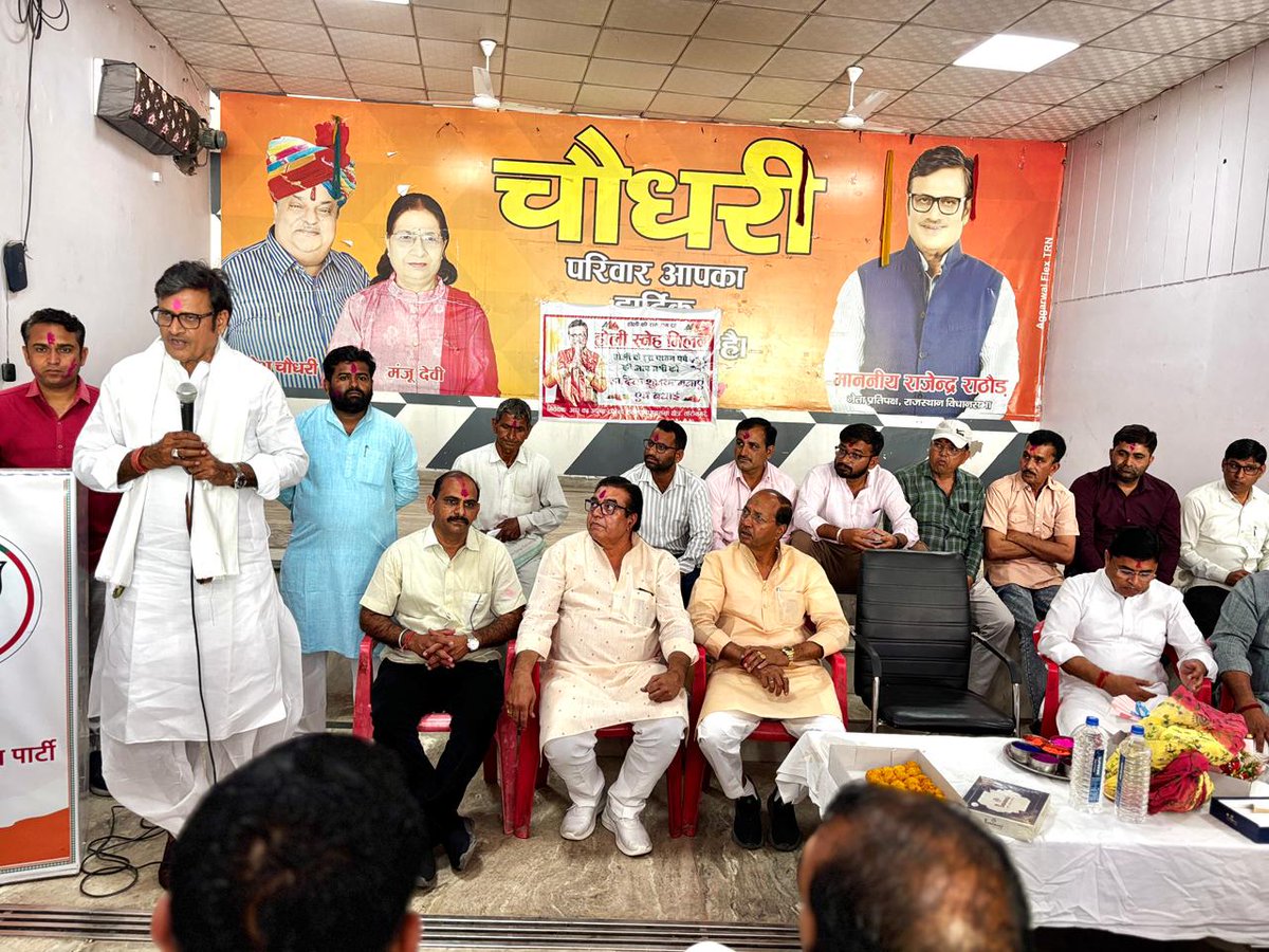 Rajendra Rathore tweet media