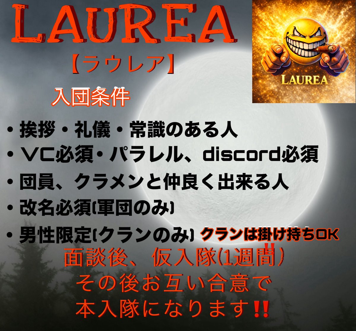 LAU❖HAL【団長・クランMG】 tweet media