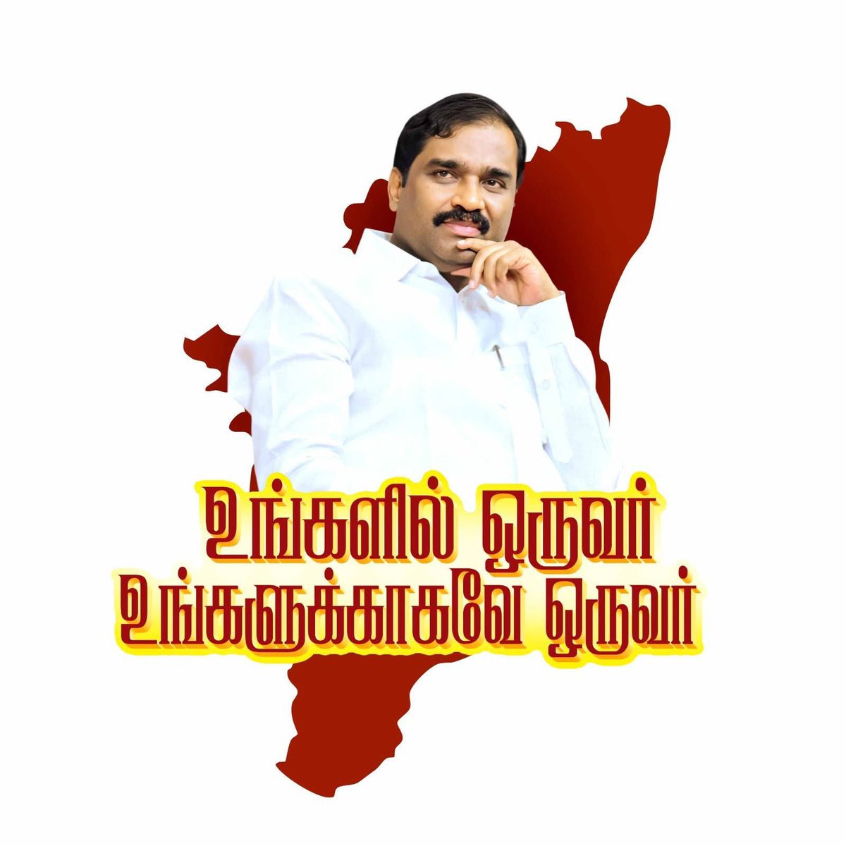 அவசர அறிவிப்பு....

தமிழக வாழ்வுரிமைக் கட்சியின் உறவுகள் அனைவருக்கும் தலைவர் அண்ணன் <a href="/VelmuruganTVK/">Velmurugan.T</a> அவர்களின் உத்தரவுக்கிணங்க அன்பான ஓர் வேண்டுகோள்..

கடந்த இரண்டு மூன்று தினங்களாக கூட்டணி சம்பந்தமாக கட்சியின் பொறுப்பாளர்களும் ஊடகப்பிரிவில் பயணிக்க கூடியவர்களும்  கூட்டணி சார்ந்து