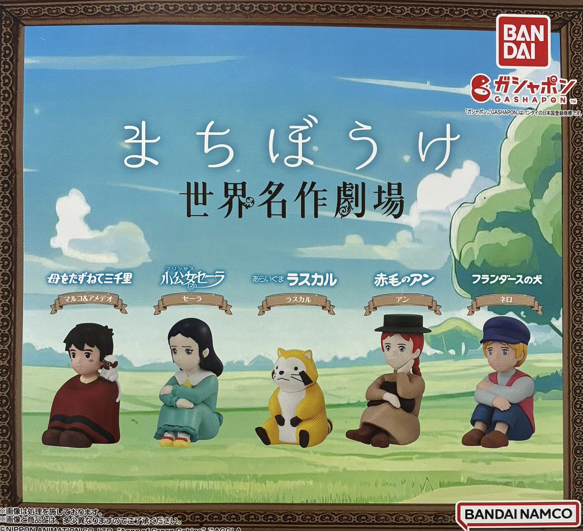 🙇3月2日(月)完売のお知らせ②🙇 ✔️まちぼうけ 世界名作劇場 ✓箱