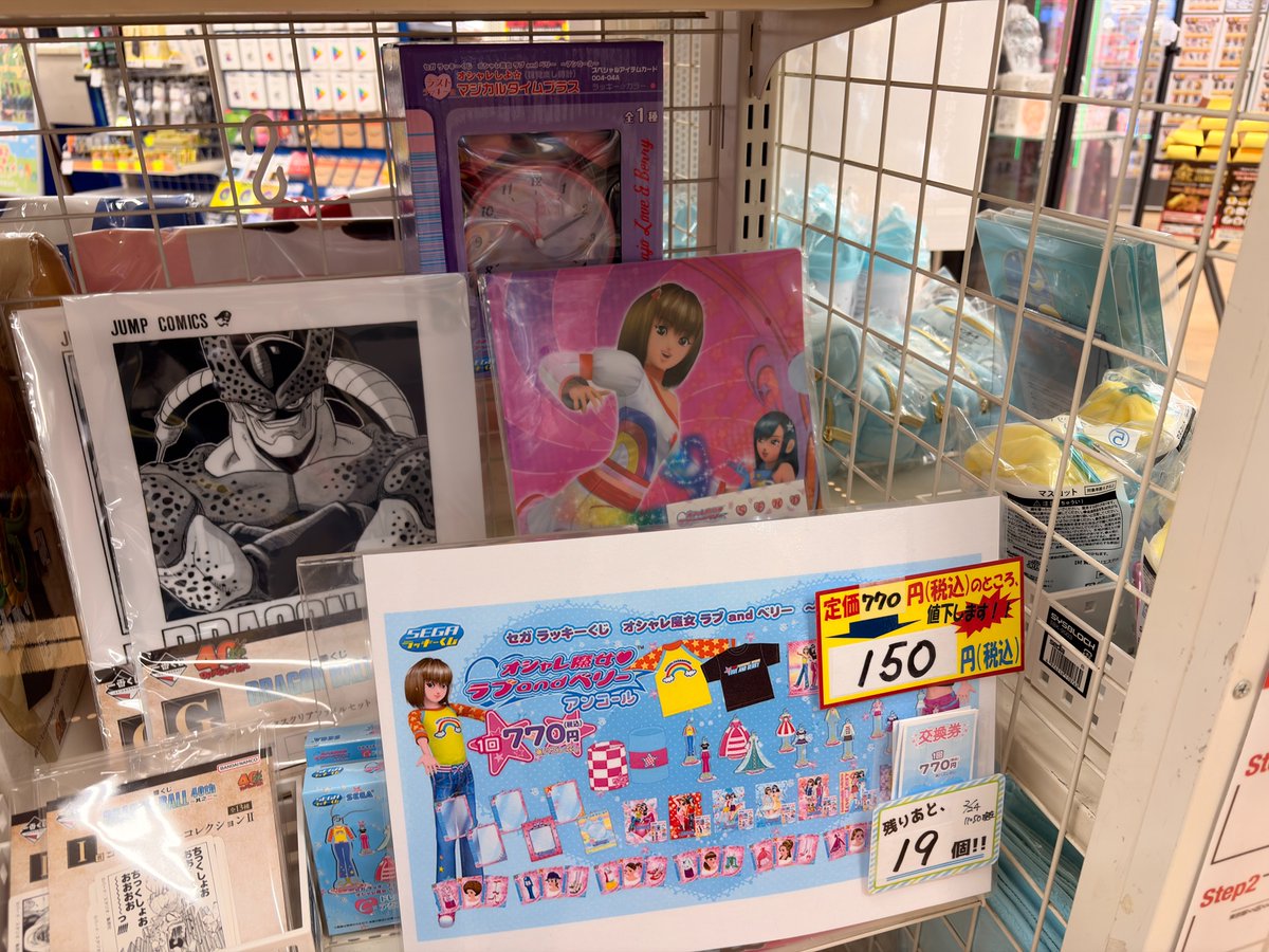 SEGAﾗｯｷｰくじ ｵｼｬﾚ魔女 ﾗﾌﾞandﾍﾞﾘｰ ｱﾝｺｰﾙ こちらのくじですが、定価770