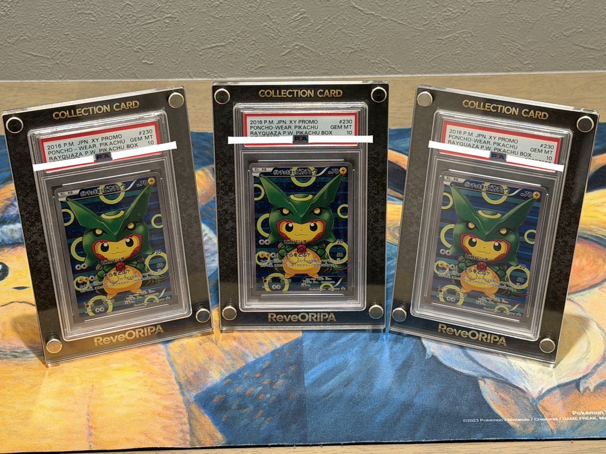 どれがプレゼント企画に出した私の私物のポンチョで… どれがReveORIPA