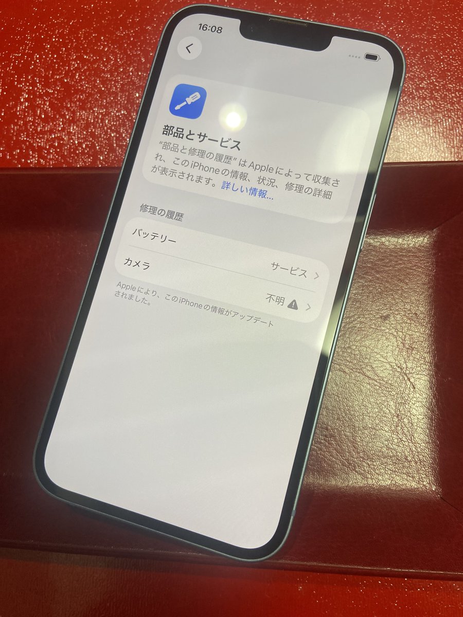 iphone_shoten's tweet image. 【超超お買い得！！！】
iPhone14 / 256GB
👉30,000円📱

アウトカメラうつらないため格安！！
スマホで写真なんて撮らん！写真はカメラだ！というカッコいいあなたどうですか😎

この価格、正直いつまで出せるかわかりません。
iPhoneを格安で買いたい人は今すぐ👇

#iphone14 #激安 #格安