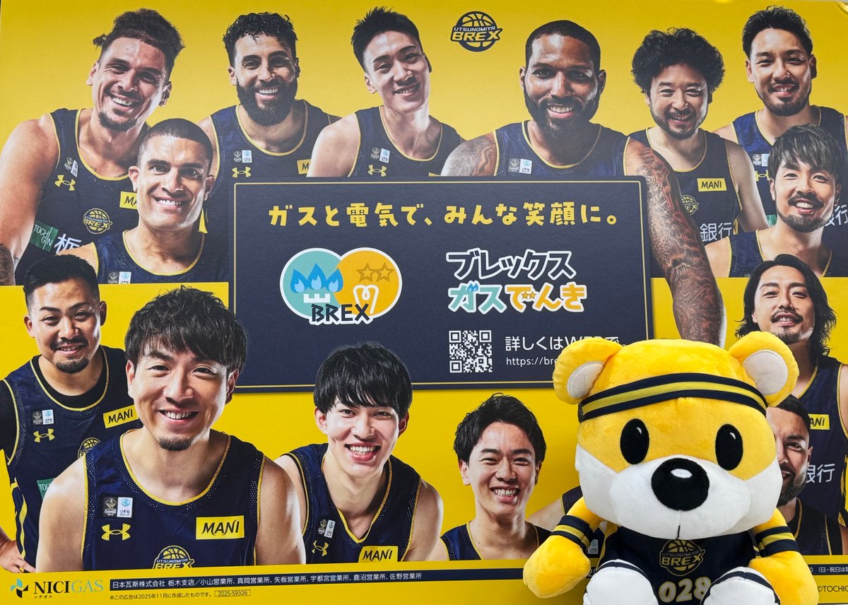 brexgasdenki's tweet photo. 【フォロワー様限定🎁キャンペーン第9弾】

3月11日(水)にブレックスアリーナで開催される、茨城戦の入場者数を予想しましょう🤖⚡
前後賞の方4名様に「ベースボールシャツ」、ピタリ賞１名様に「選手サイン入りTシャツ」をプレゼントいたします🌟
さらに！ブレッキーDAYを記念し、ピタリ賞１名様に「ブレッキーサイン入りTシャツ」をプレゼント🧸💖

応募方法は👇
①アカウントをフォロー
②この投稿を引用で入場者数予想を教えて下さい👀

応募期限：3月10日(火)23：59まで🧸

※ピタリ賞が複数いた場合は、２名様にサイン入り賞品（選手またはブレッキー）、他の方は前後賞のベースボールシャツのお渡しになります。
※正解者多数の場合、正解者の中から抽選となりますのでご了承ください。
※１アカウントにつき１回の応募（予想）とさせていただきます。