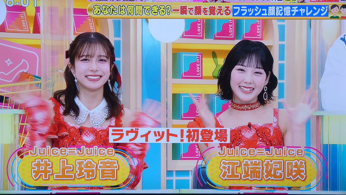 売れるってこーゆーことかよ！！！ #juicejuice #井上玲音 #江端妃咲