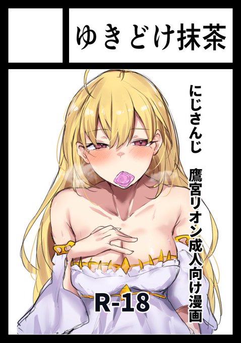 夏コミ受かるといいな 