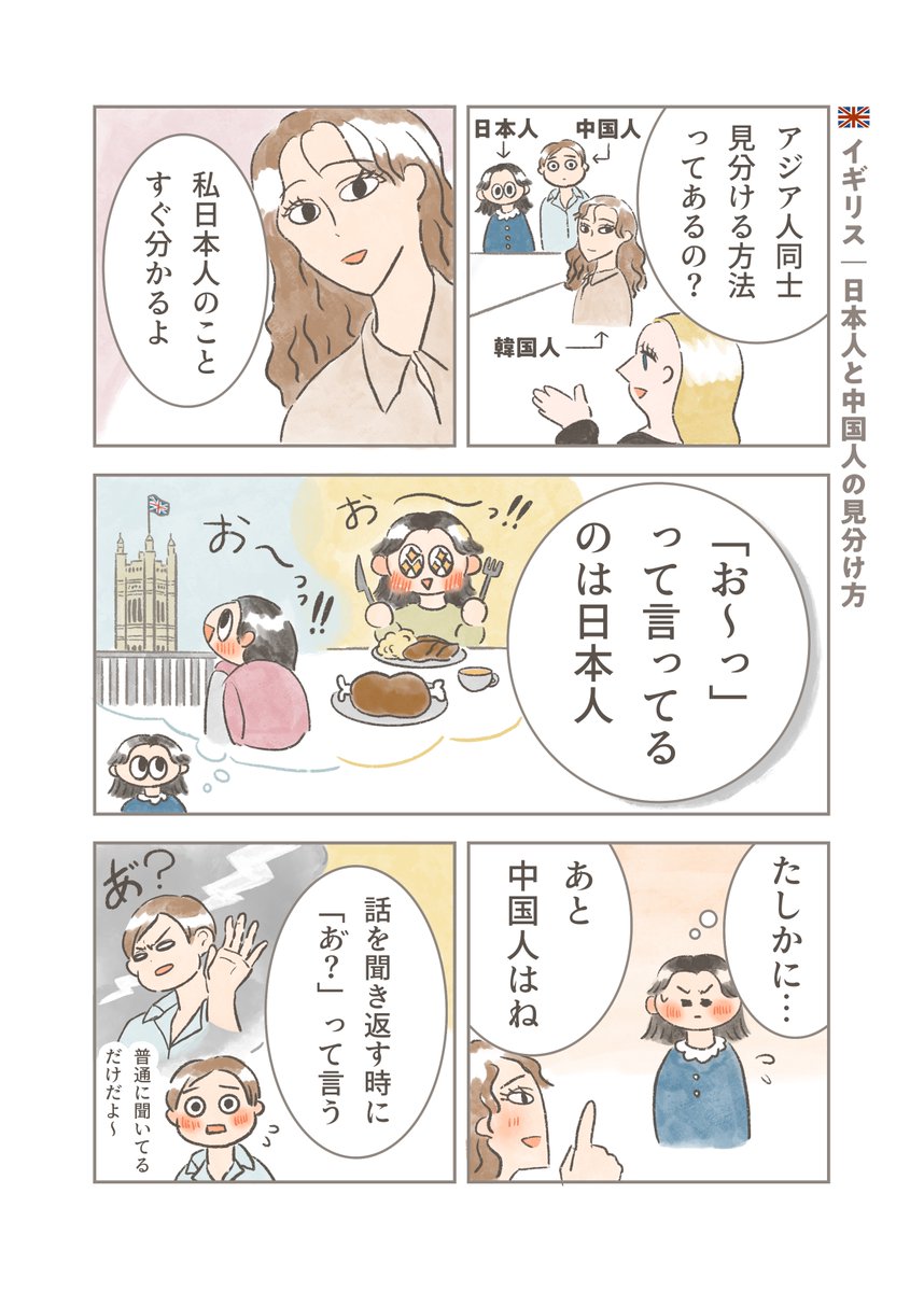 mollie_manga's tweet photo. アジア人同士、見分ける方法 https://t.co/Tup7FDZUTx