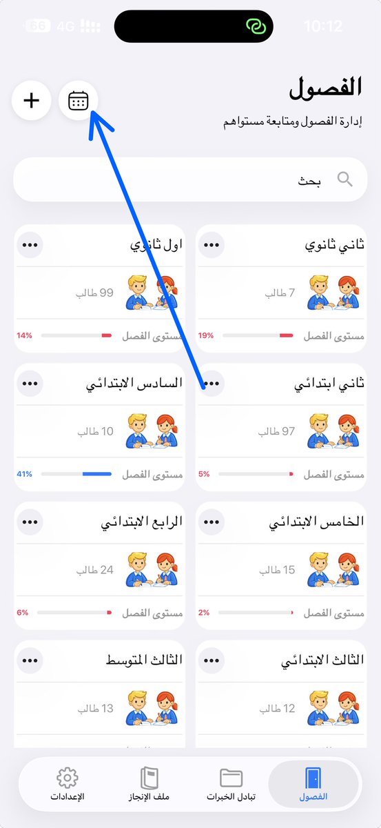 تطبيق كشوف - kushoof app tweet media