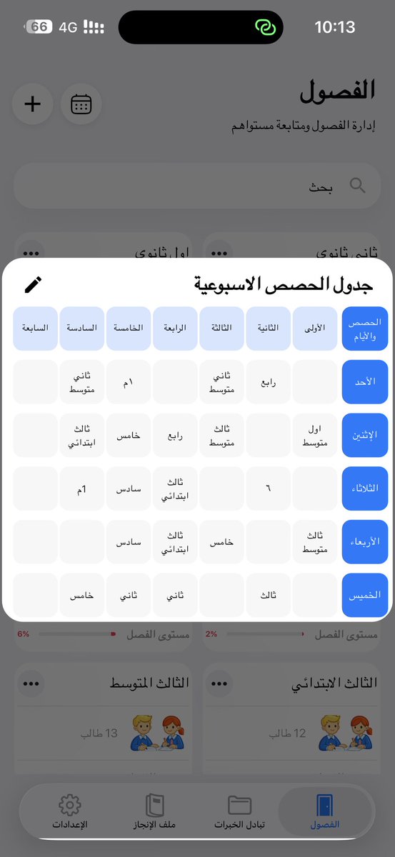 تطبيق كشوف - kushoof app tweet media