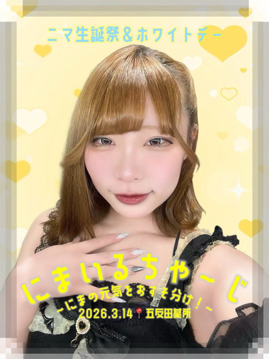 ﾃﾞｨﾃﾞｨｽｺｯｺ‼︎ 【DDS!!】 (@didiscocco) / Posts / X