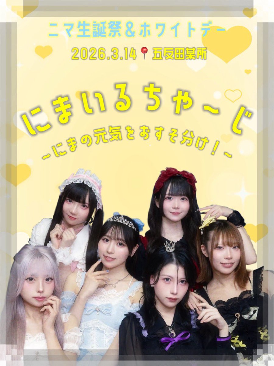 ﾃﾞｨﾃﾞｨｽｺｯｺ‼︎ 【DDS!!】 (@didiscocco) / Posts / X