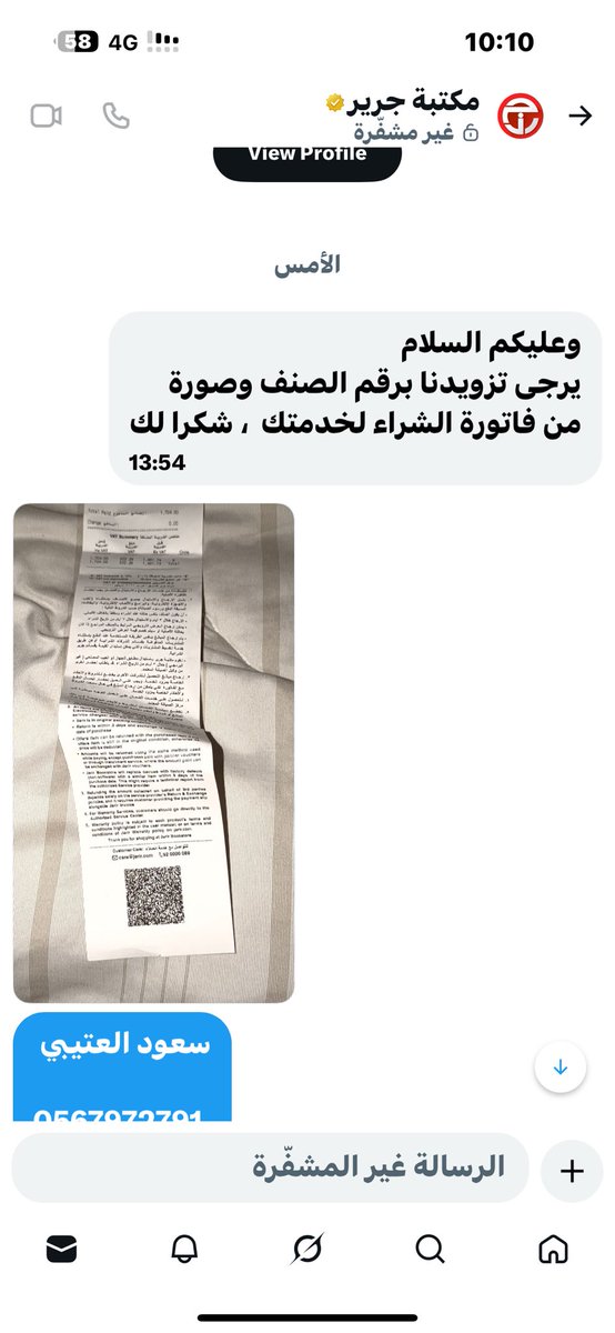 Sm7Sm's tweet photo. @JarirBookstore راسلتكم خاص ونفس الشي لا رديتو ولا شي وتبونا نشري منكم بفارق سعر وضمانهم غير مضمون احترموا اسمكم اقل شي 

@cpaksa https://t.co/DVQtcWbRVN