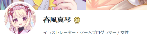 春風真琴💯 tweet media