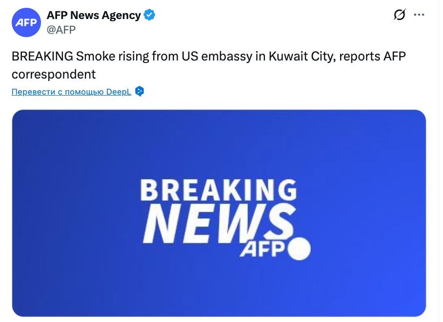 Над посольством США в Кувейте поднимается дым, — AFP
Нашли время нового папу посольства выбирать