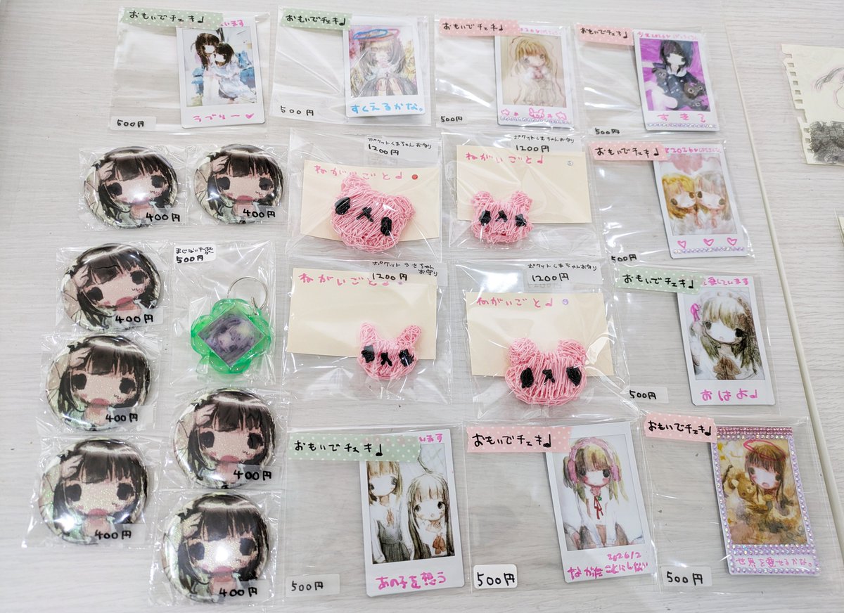 ぱっちくちくさんからグッズを追加してもらいました✨ ・ポケットくま