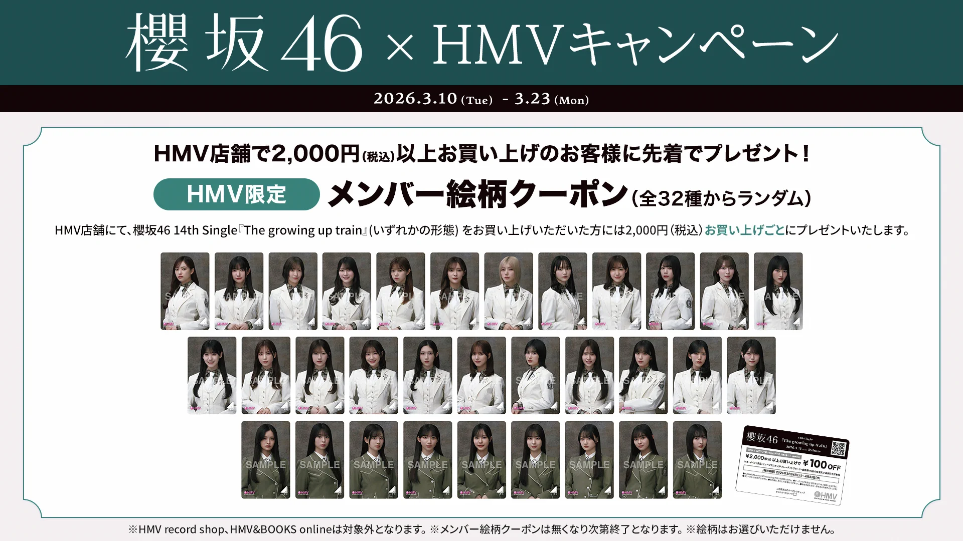 HMV&BOOKS（HMV）公式 on X: 