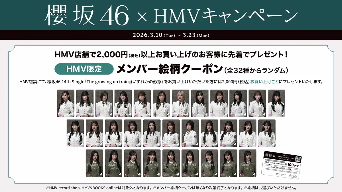櫻坂46 15th 生写真ABCD124枚コンプ　HMVクーポン全メンバー HCY2dEZaAAAqEaK?format=webp&
