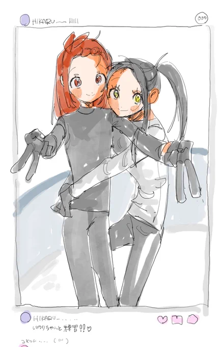 成長ifSNS幻覚
