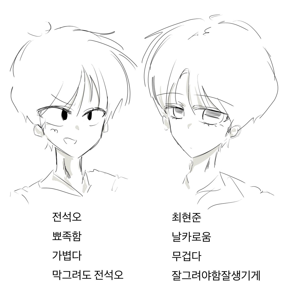 혅석그릴때 인상차이 이만큼남