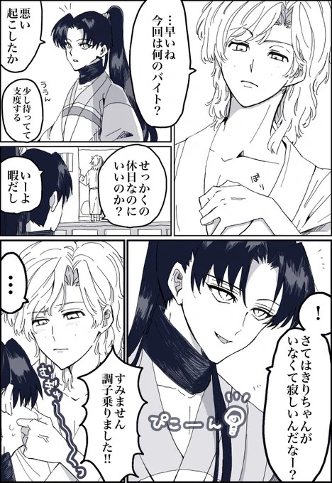 図星なきり乱 