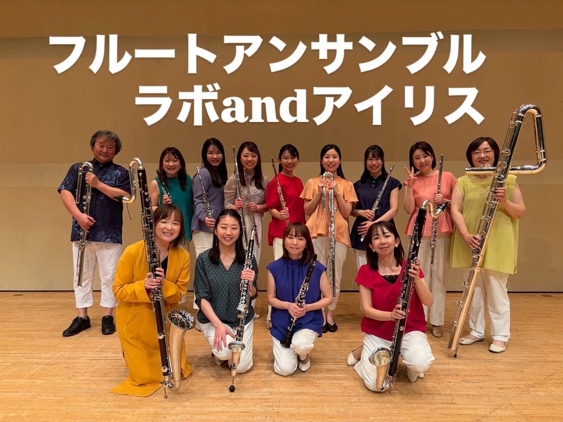 irisclarinet's tweet photo. #フルートアンサンブルラボ
#アイリスクワイヤーエンジョイコース
#アイリスクワイヤーマスターコース
#アイリスアンサンブル
#アイリスクラリネットカルテット
#アイリスクラリネットフェスティバル https://t.co/g2IlZUgIfO
