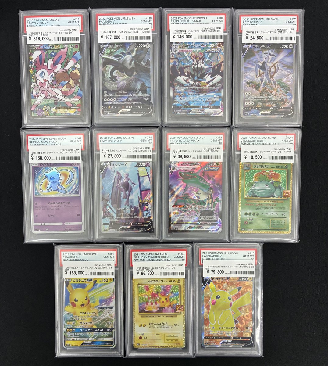 カードコレクト おすすめPSAピックアップ📣 ＼ こちらも現品限りの人気