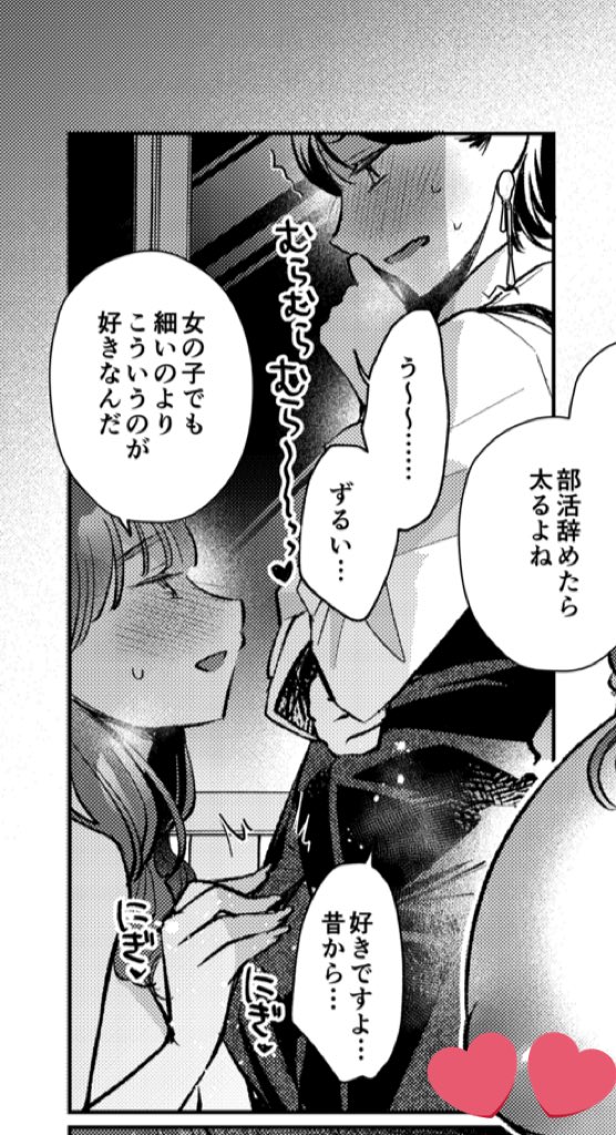 オリジナルのふたなり百合漫画を納品をしました
学生時代先輩後輩の間柄だった友人とセックスする社会人百合っぽい何かです
配信されたらお知らせします📢お楽しみに❣️ 
