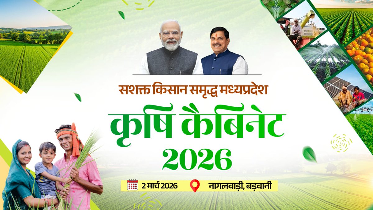 RiyaB39677's tweet photo. किसान कल्याण को प्राथमिकता देना अच्छी सोच है।
जनजातीय अंचल से इस पहल की शुरुआत करना महत्वपूर्ण संदेश देता है।
अगर योजनाएं पारदर्शी और प्रभावी हों तो बदलाव जरूर दिखेगा।
ग्रामीण क्षेत्रों के विकास की दिशा में यह कदम सराहनीय है।
#कृषि_कैबिनेट_मध्यप्रदे�� https://t.co/dT6HEAfAnt