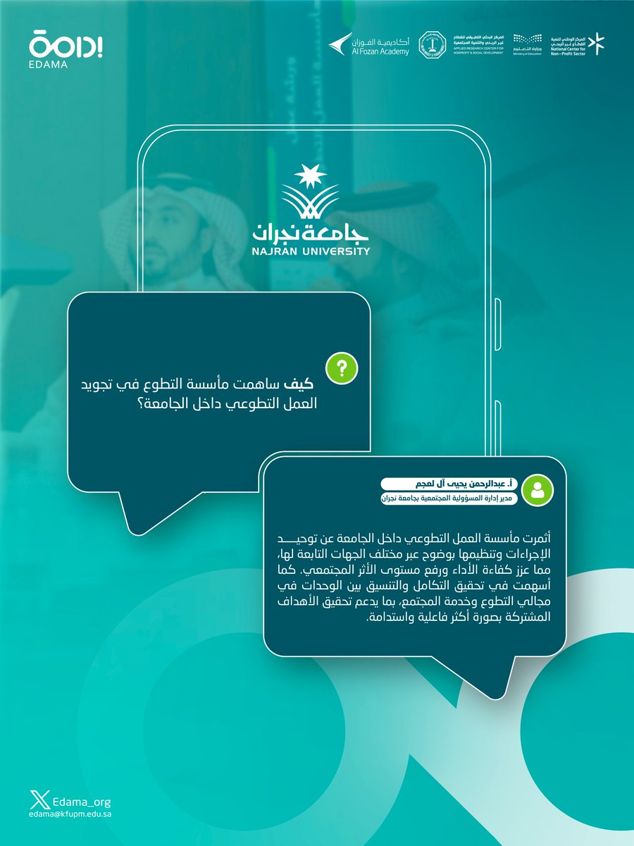 برنامج إدامة tweet media