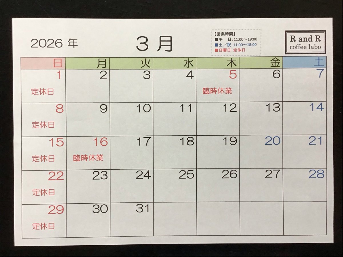 RandRcoffeelabo's tweet photo. ■3月営業日のご案内■

下記日程でお休みさせていただきます。

3月5日（木）
3月16日（月）

それ以外は通常営業です。
よろしくお願いいたします。

#randrcoffeelabo 
#r_and_r 
#スペシャルティコーヒー
#喜々津駅横
#諫早カフェ https://t.co/xuAbYVeb5G