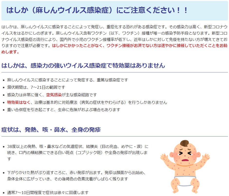 国立成育医療研究センター tweet media