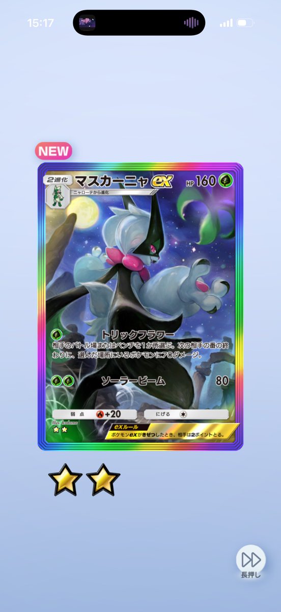 🐱ねこの娘すぃです🐱ポケポケ用 tweet media