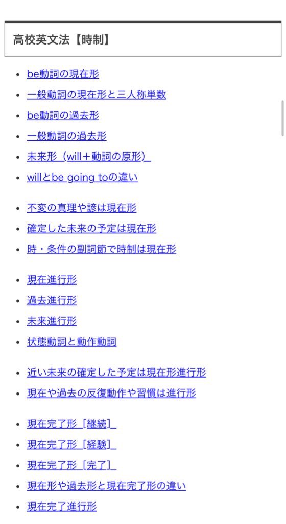 Wahlin_English's tweet photo. え、、このサイトやばい、
中学•高校の英文法全て網羅してる上に、無料で使えるんだが何が起きてる？？
これでTOEICの範囲も勉強できるし、参考書いらんやん… https://t.co/SuH9KzLv9P