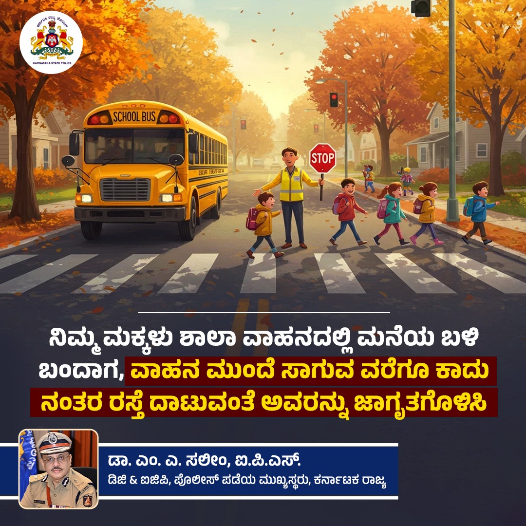 DgpKarnataka's tweet photo. https://t.co/oHJLUEGvuT