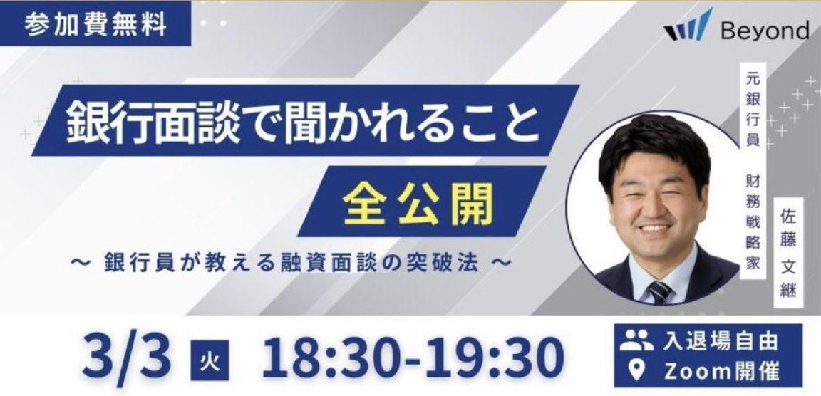 銀行面談で止まる本当の理由】 「売上は伸びています」 ──でも