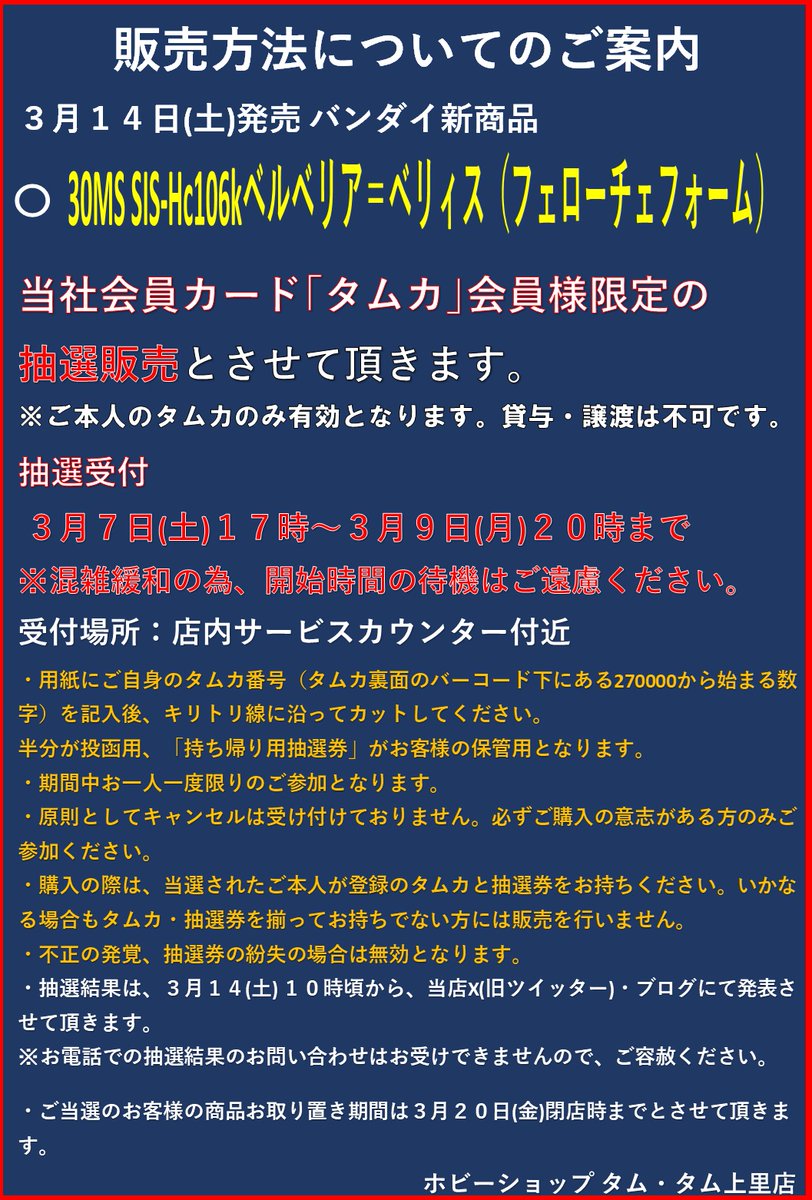 タムタム上里店 (@kamisatotamtam) / Posts / X