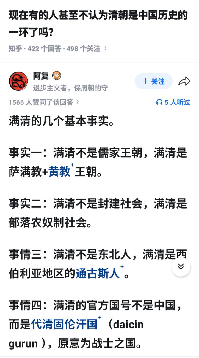 漢民族理论文库 tweet media