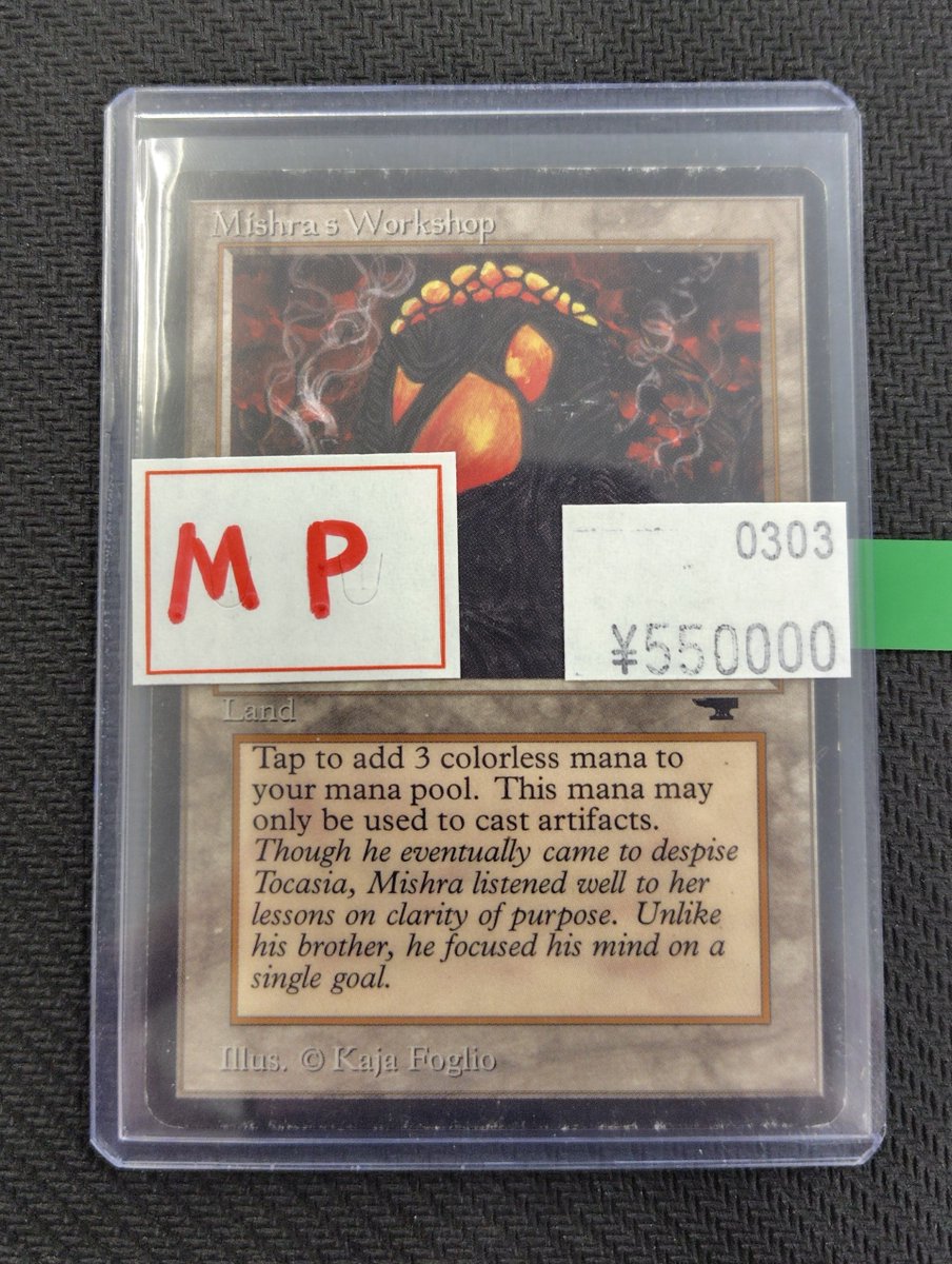 マジック:ザ・ギャザリング 販売情報】 「Mishra's Workshop」を入荷