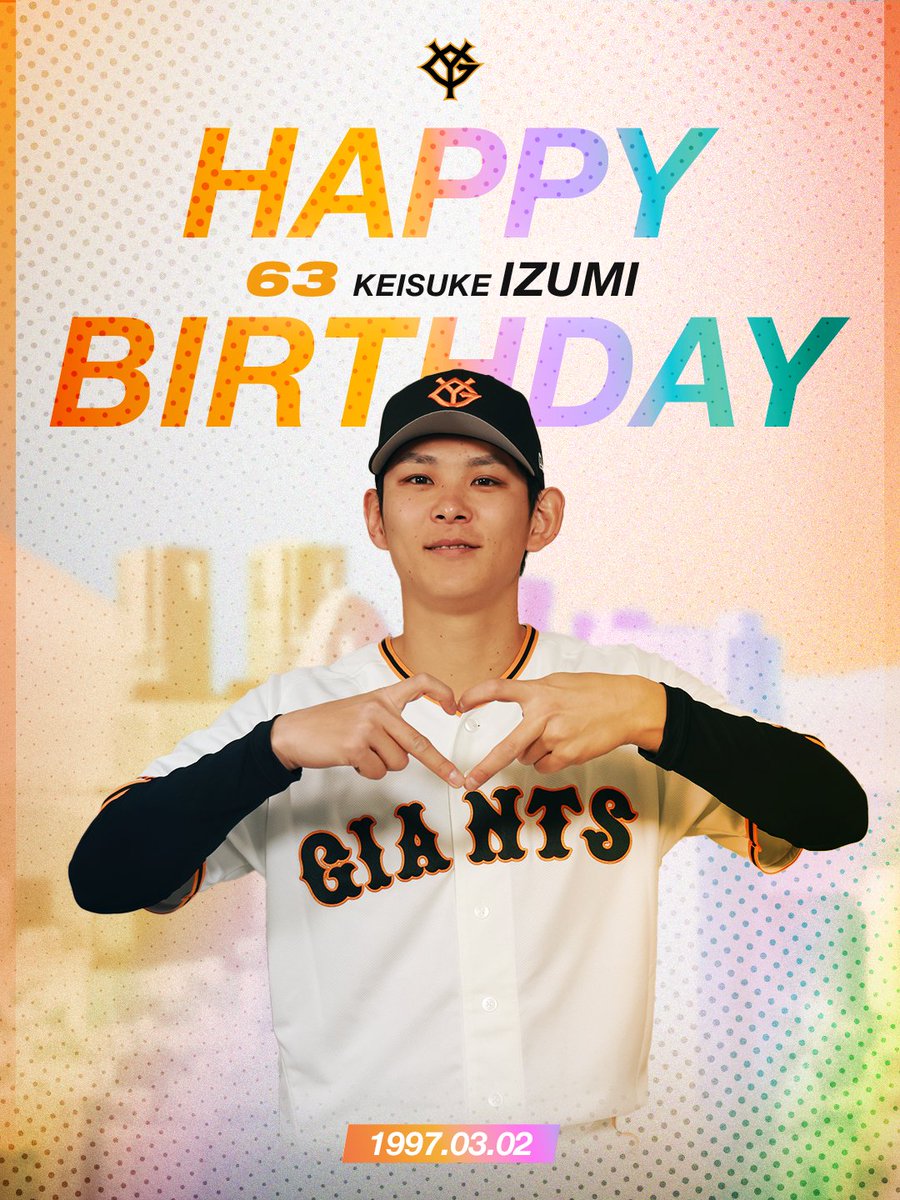 泉圭輔 投手 お誕生日おめでとう🎂 ＼ 泉投手のレプリカユニホーム