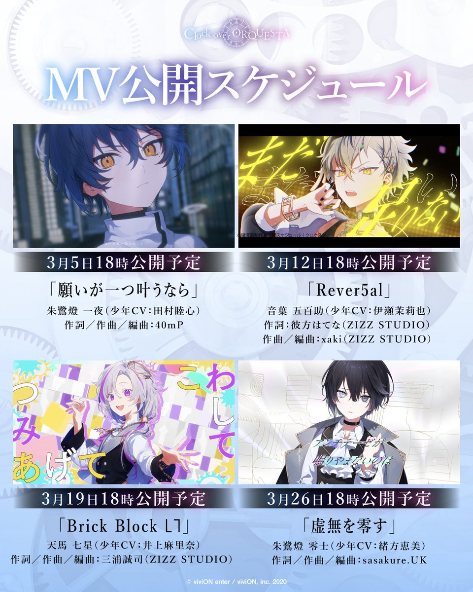 クロケスタ公式｜Clock over ORQUESTA (@ClQST_info) / Posts / X