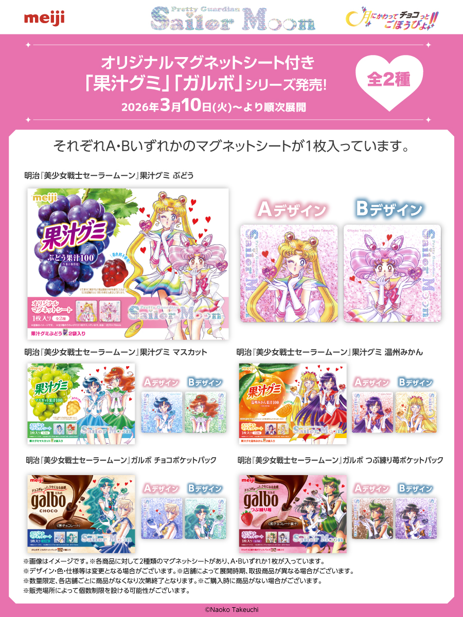 セーラームーン30th公式 (@sailormoon30th_) / Posts / X