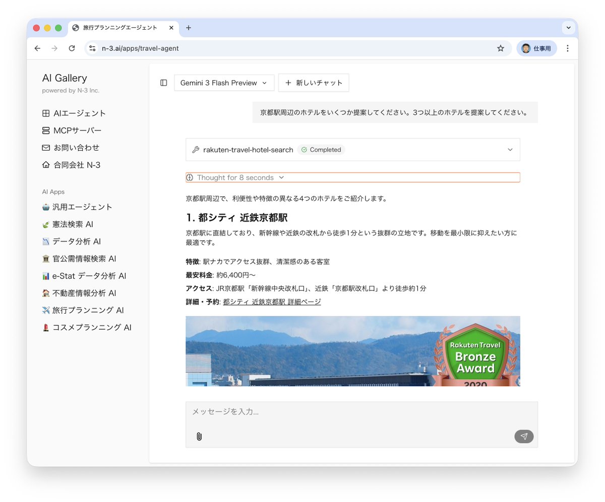 n3incpr's tweet photo. 楽天市場・楽天トラベルのデータにAIエージェントがアクセスできるようにする楽天リモートMCPを本日より無償公開いたしました。
https://t.co/y5Jgcjz8KP
最安値調査、ギフトコンシェルジュ、お買い物アドバイザー、旅行プランナーなど皆様がどんなAIを作るのか楽しみです。
#第二弾 #楽天リモートMCP https://t.co/FT2vTJF9PB