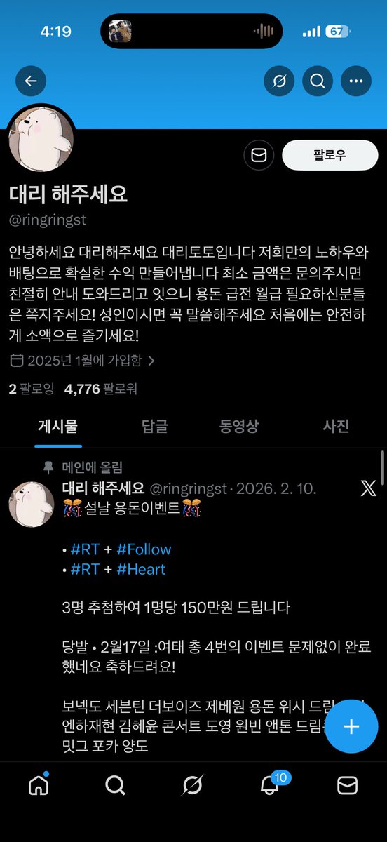 인형대리토토 tweet media