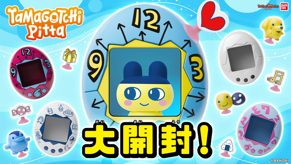 今日の動画は「Tamagotchi Pitta Vol.1」を紹介！ たまごっちの新しい