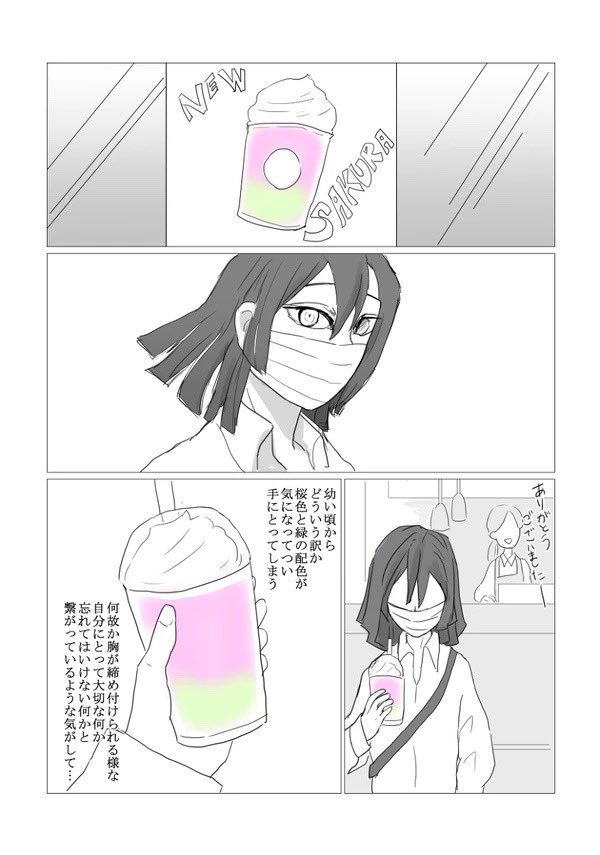あいす tweet media