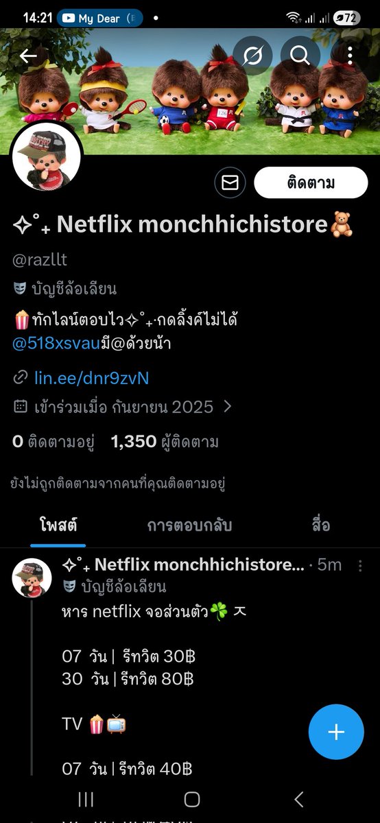 🌷🐰💐 tweet media