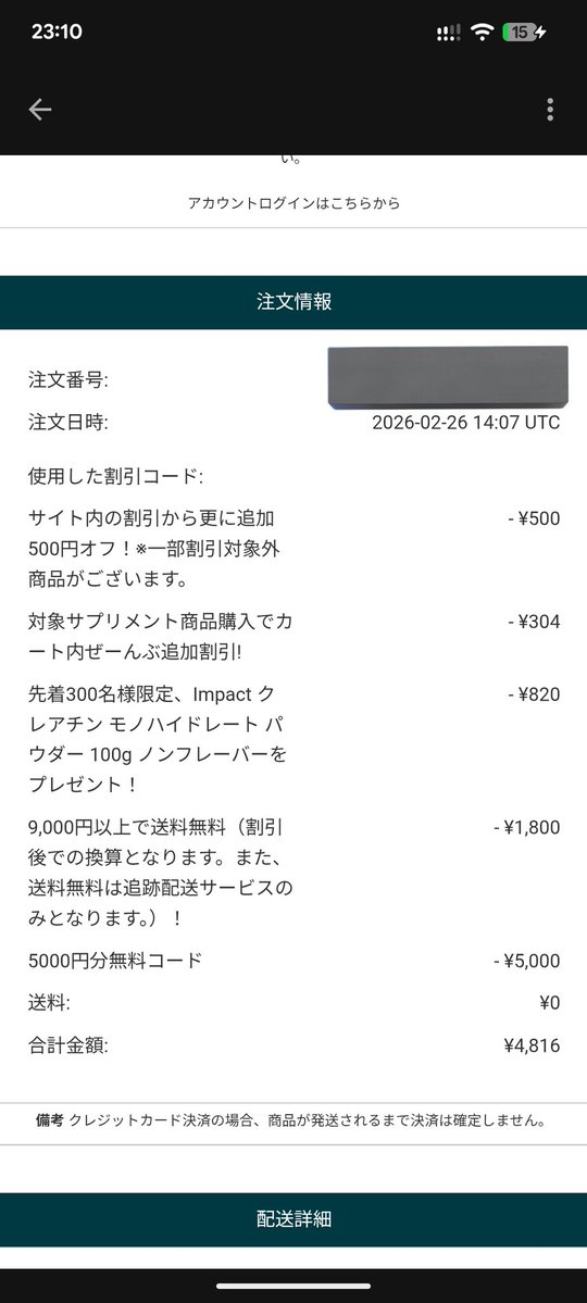 マイプロ、マジで安すぎる、ありがてえ